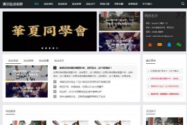 帝国CMS7.5自适应响应式整站源码视频播放下载新闻资讯手机H5模板