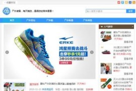 帝国cms淘宝客导购自媒体博客网站模板源码自适应响应式整站源码