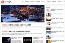 帝国CMS7.5响应式新闻资讯门户网站模板 SEO深度优化 带手机端带数据