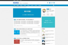 帝国cms自适应文章新闻博客模板响应式手机网站主题html5整站源码 
