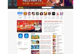 帝国CMS精仿小皮手机游戏网整站源码游戏发号系统附带手机版