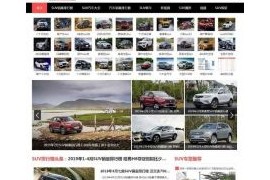 帝国CMS7.5仿《SUV排行榜网》汽车销量排行网汽车销量资讯网站模板源码utf8版