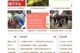 帝国CMS新闻门户文章资讯博客自适应手机HTML5响应式网站模板整站源码