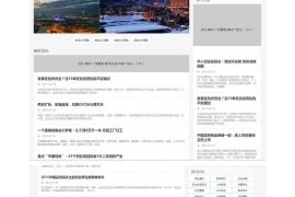 帝国CMS7.5仿大前端模板MIP新闻博客自媒体网站模板手机端自适应模板整站源码