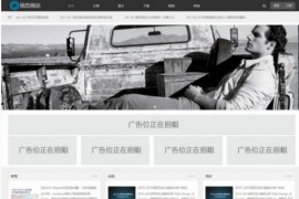 帝国cms7.5文章商城模板 文章图片视频一应俱全带广告位