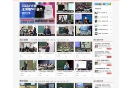 帝国CMS《教视网》在线教学视频网站模板整站源码 带手机版+火车头采集