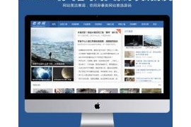 帝国cms7.5仿看奇闻自适应奇闻异事未解之谜网站系统模版带火车头采集