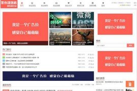 帝国CMS7.5自适应响应式整站源码淘宝客导购博客文章H5手机模板