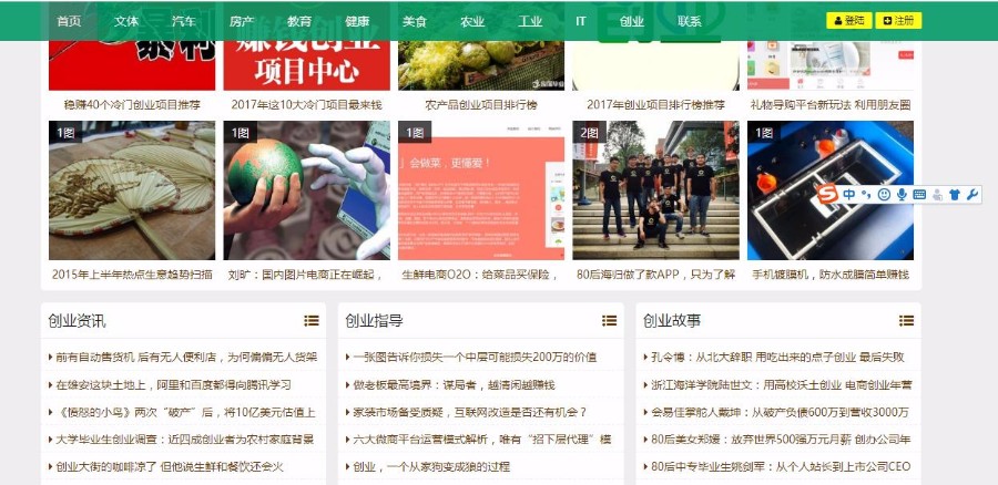 (已测)帝国CMS新闻门户文章资讯博客自适应手机HTML5响应式网站模板整站源码 帝国CMS 新闻门户 文章 资讯 博客 自适应 手机 HTML5 响应式 整站源码 第1张