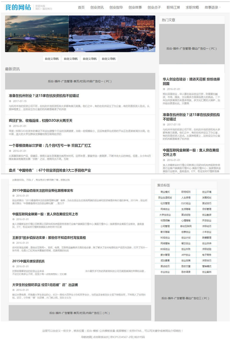 (已测)帝国CMS7.5仿大前端模板MIP新闻博客自媒体网站模板手机端自适应模板整站源码 大前端 新闻 博客 自媒体 手机端 自适应 帝国CMS MIP 第1张